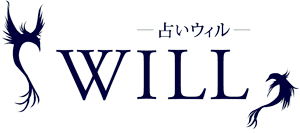 電話占いウィル