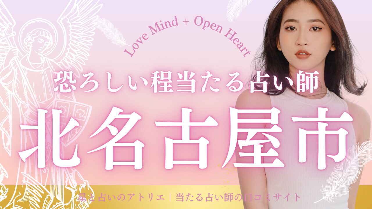 星と占いのアトリエ｜恋占いで、心の距離が縮まる夜