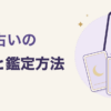 電話占いの占術と鑑定方法。通話中のスマートフォンと、月・水晶玉・目の絵柄のカード3枚のイラスト